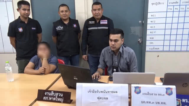 ทหาร-ตำรวจ บุกจับ!! สาวรับคีย์ข้อมูลพนันฟุตบอลออนไลน์