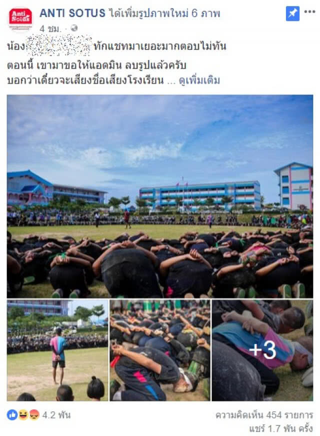 เรียนจบเพราะ "จูบแผ่นดิน" ที่เรียน !!