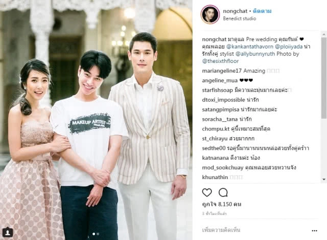 ส่องภาพพรีเวดดิ้ง "กันต์ - พลอย" พร้อมน้องหมา น่ารักสุดๆ