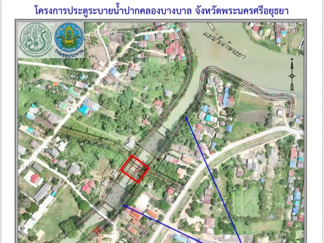 "ประตูระบายน้ำบางบาล"ลดเสี่ยงน้ำท่วมทุ่งบางบาล 70% แล้วเสร็จปี 2563