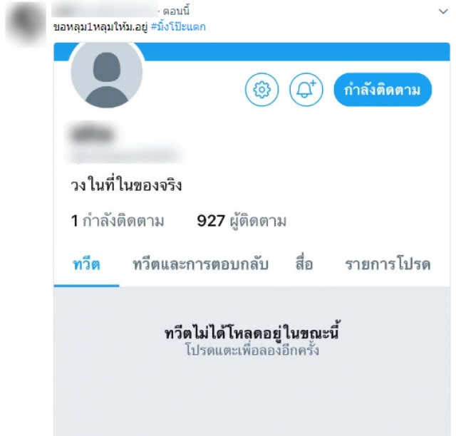 "มิ้ง ไม่โป๊ะ" ยันท้องจริง "จะปลอมเอกสารให้เสี่ยงคุกทำไม??"