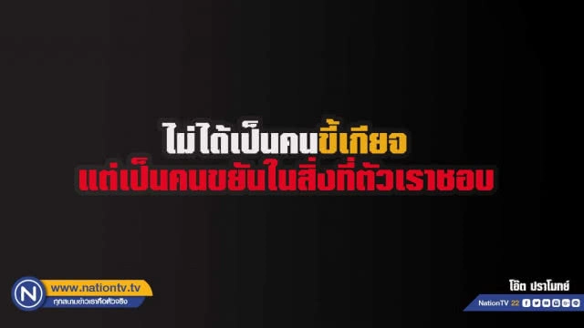 คำคนสอนใจโดย  ปราโมทย์ ปาทาน