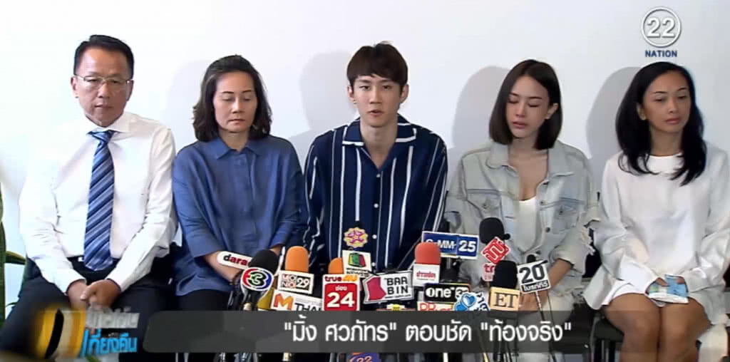 "มิ้ง ศวภัทร" ตอบชัดท้องจริง "มิ้ง ศวภัทร" ตอบชัดท้องจริง