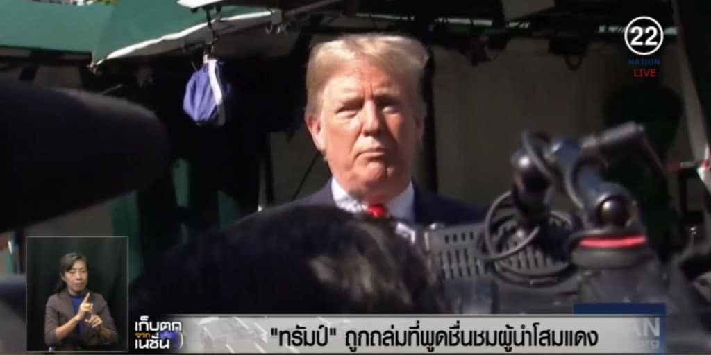 "ทรัมป์" โดนถล่มเละ หลังชื่นชมจอมเผด็จการ คิม จองอึน "ทรัมป์" โดนถล่มเละ หลังชื่นชมจอมเผด็จการ คิม จองอึน