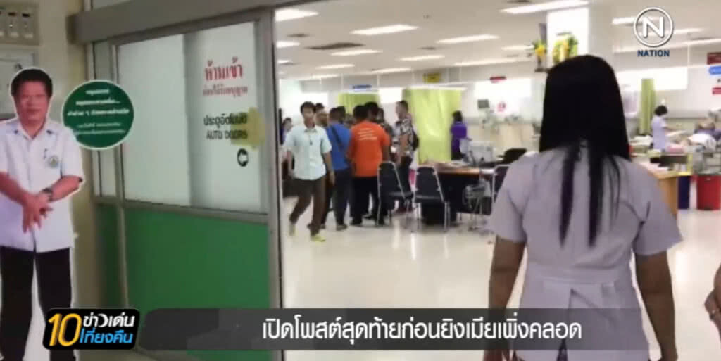 เปิดโพสต์สุดท้าย!. ก่อนยิงเมียเพิ่งคลอด แค้นถูกกีดกันให้เลิก เปิดโพสต์สุดท้าย!. ก่อนยิงเมียเพิ่งคลอด แค้นถูกกีดกันให้เลิก