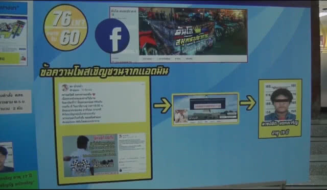 ‘บิ๊กโจ๊ก’ แถลงผลการกวาดล้าง แก๊งซิ่งป่วนเมือง! ยึดรถ จยย. กว่า 500 คัน