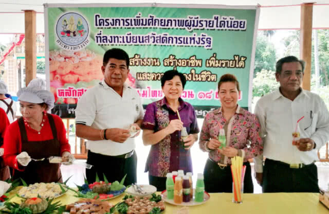 ก.แรงงาน ลงใต้ ฝึกอาชีพผู้มีรายได้น้อย สุราษฎร์ กว่า 4 พันคน