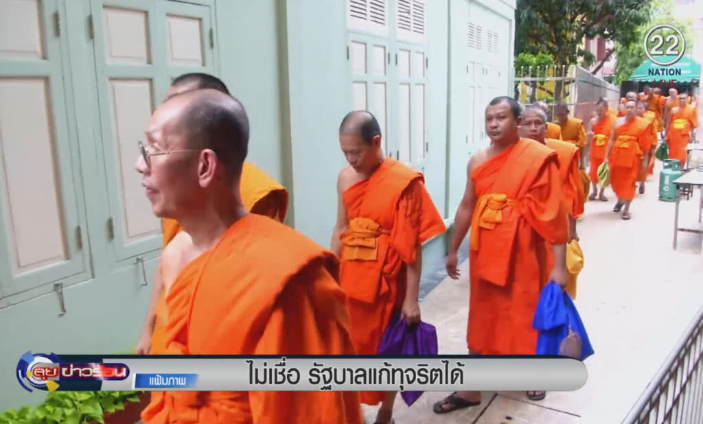 (คลิปข่าว) โพลไม่เชื่อรัฐบาลแก้ทุจริตได้ (คลิปข่าว) โพลไม่เชื่อรัฐบาลแก้ทุจริตได้