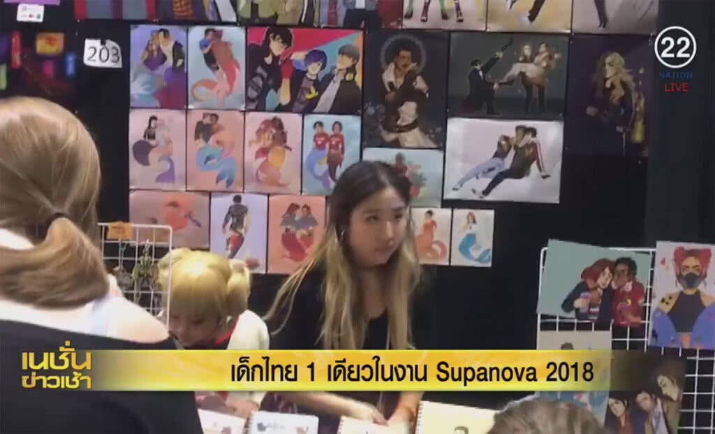 (คลิปข่าว) เด็กไทย 1 เดียวในงาน supanova2018 (คลิปข่าว) เด็กไทย 1 เดียวในงาน supanova2018