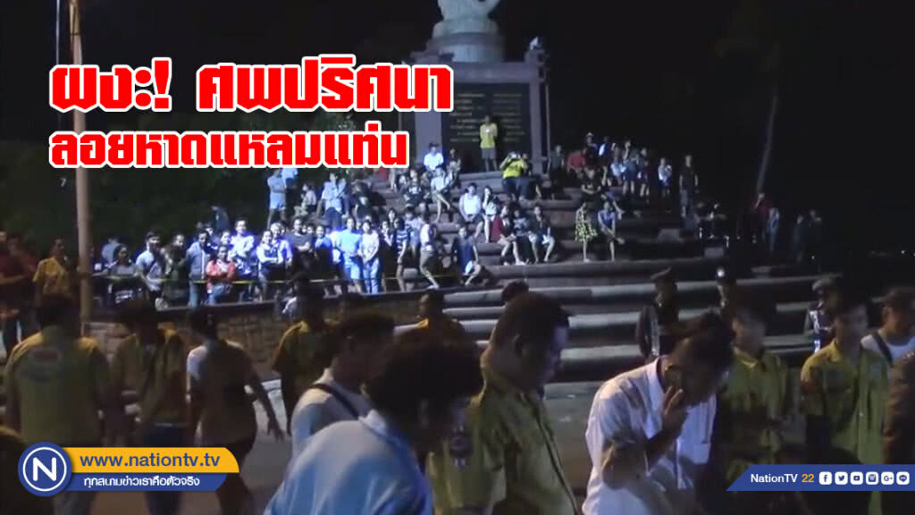 พบศพชายปริศนาลอยขึ้นมาติดชายหาดแหลมแท่น คาดเสียชีวิตนานกว่า 3 วัน พบศพชายปริศนาลอยขึ้นมาติดชายหาดแหลมแท่น คาดเสียชีวิตนานกว่า 3 วัน