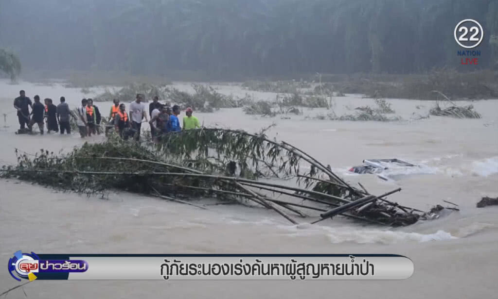 (คลิปข่าว) กู้ภัยระนองเร่งค้นหาผู้สูญหายน้ำป่า (คลิปข่าว) กู้ภัยระนองเร่งค้นหาผู้สูญหายน้ำป่า