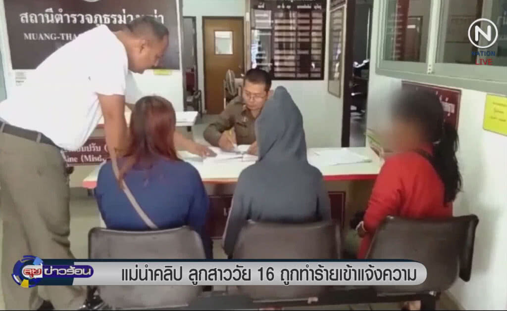 (คลิปข่าว) แม่นำคลิปลูกสาววัย 16 ถูกทำร้าย เข้าแจ้งความ (คลิปข่าว) แม่นำคลิปลูกสาววัย 16 ถูกทำร้าย เข้าแจ้งความ