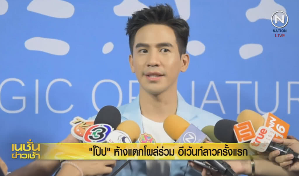 (คลิปข่าว) ห้างลาวแตก !! "โป๊ป ธนวรรธน์"โผล่ร่วม อีเว้นท์ลาวครั้งแรก (คลิปข่าว) ห้างลาวแตก !! "โป๊ป ธนวรรธน์"โผล่ร่วม อีเว้นท์ลาวครั้งแรก