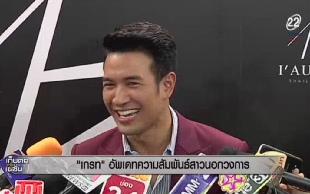 (คลิปข่าว) "เกรท" อัพเดทความสัมพันธ์สาวนอกวงการ เชื่อแฟนคลับไม่หวง (คลิปข่าว) "เกรท" อัพเดทความสัมพันธ์สาวนอกวงการ เชื่อแฟนคลับไม่หวง