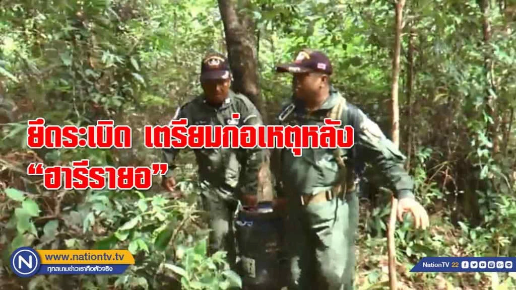 แม่ทัพภาคที่4 ยึดระเบิด80 ก.ก. เผยเตรียมก่อเหตุหลัง "ฮารีรายอ"