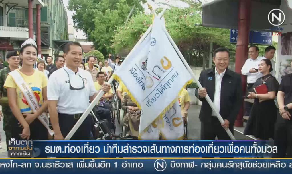 (คลิปข่าว) รมต.ท่องเที่ยว นำทีมสำรวจเส้นทางการท่องเที่ยวเพื่อคนทั้งมวล (คลิปข่าว) รมต.ท่องเที่ยว นำทีมสำรวจเส้นทางการท่องเที่ยวเพื่อคนทั้งมวล