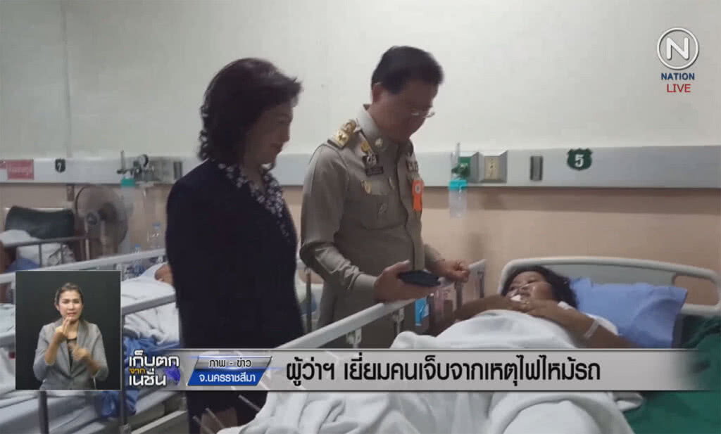 (คลิปข่าว) ผู้ว่าฯโคราช เยี่ยมคนเจ็บไฟท่วมรถที่สีคิ้ว (คลิปข่าว) ผู้ว่าฯโคราช เยี่ยมคนเจ็บไฟท่วมรถที่สีคิ้ว