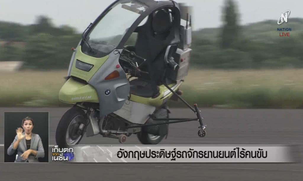 (คลิปข่าว) อังกฤษประดิษฐ์รถจักรยานยนต์ไร้คนขับ (คลิปข่าว) อังกฤษประดิษฐ์รถจักรยานยนต์ไร้คนขับ