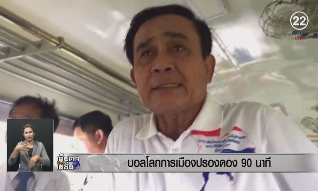 (คลิปข่าว) ฟุตบอลโลก... การเมืองปรองดอง 90 นาที (คลิปข่าว) ฟุตบอลโลก... การเมืองปรองดอง 90 นาที