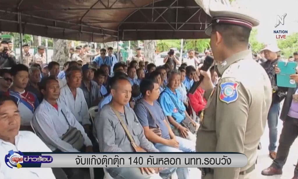 (คลิปข่าว) จับเเก๊งค์ตุ๊กตุ๊ก 140 คัน หลอกนักท่องเที่ยวรอบวัง (คลิปข่าว) จับเเก๊งค์ตุ๊กตุ๊ก 140 คัน หลอกนักท่องเที่ยวรอบวัง
