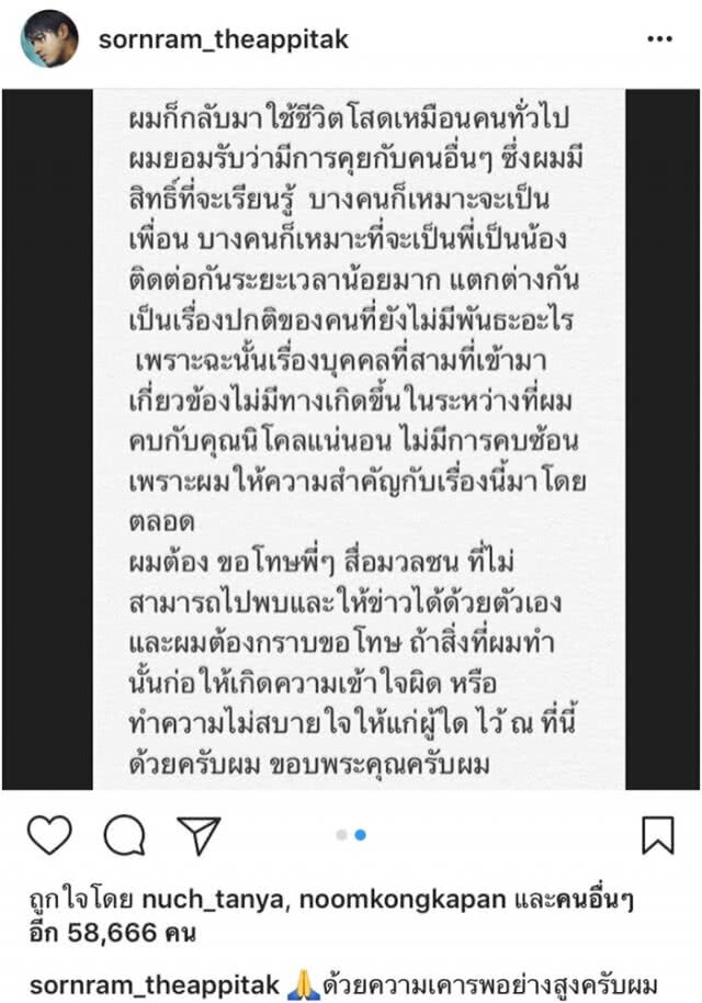 'หนุ่ม' อันฟอลโล่ไอจี 'นิโคล' หลังเลิกรา
อุบแจงรายละเอียด ขอพื้นที่ส่วนตัว
