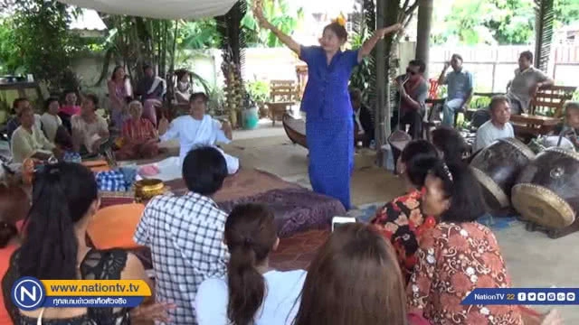 ชาวไทยเชื้อสายเขมรทำพิธี 'รำแม่มดถวายผีสาง'