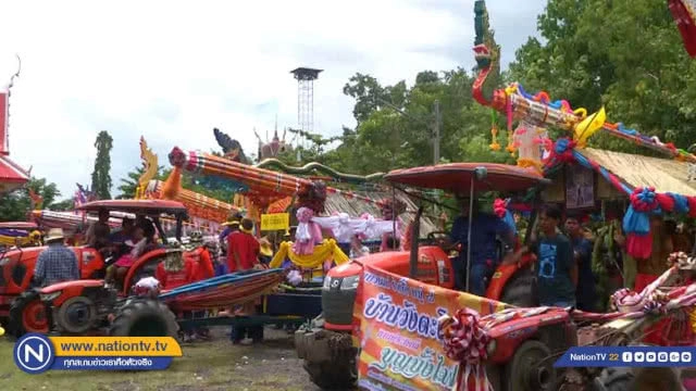 สืบสานประเพณี "บุญบั้งไฟ" สืบสานไทยอีสาน