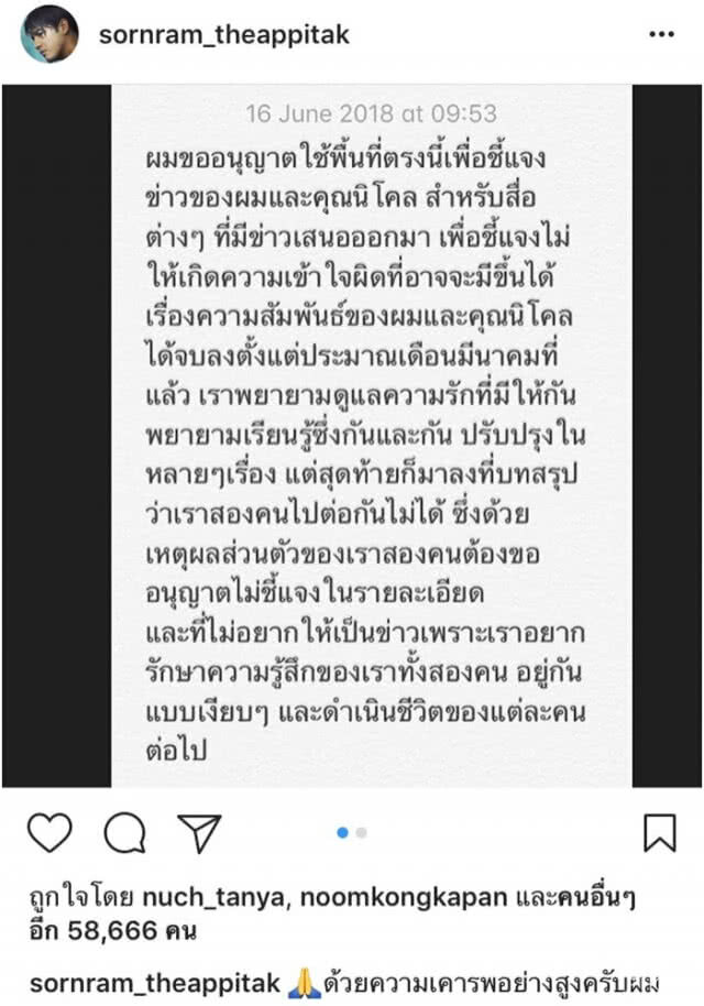 'หนุ่ม' อันฟอลโล่ไอจี 'นิโคล' หลังเลิกรา
อุบแจงรายละเอียด ขอพื้นที่ส่วนตัว