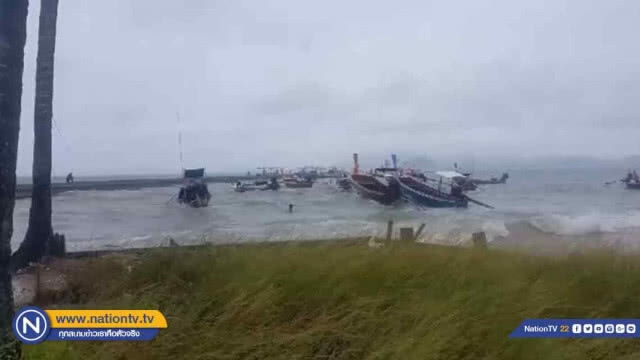 คลื่นซัดเรือประมงขนาดเล็กจมกว่า10ลำ