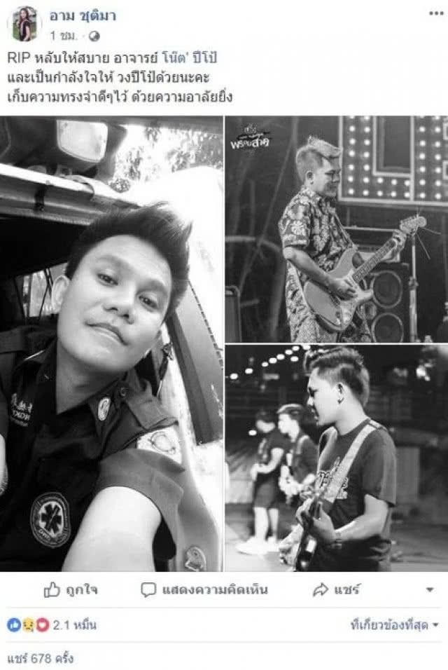 (คลิป) "ลำไย ไหทองคำ" ทำใจ! ยกเลิกงาน "กาชาดพัทลุง" ด่วน! สุดเศร้า...รัก อ.โน๊ต ปีโป้แบนด์ เหมือนพี่