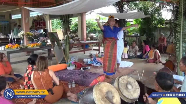 ชาวไทยเชื้อสายเขมรทำพิธี 'รำแม่มดถวายผีสาง'