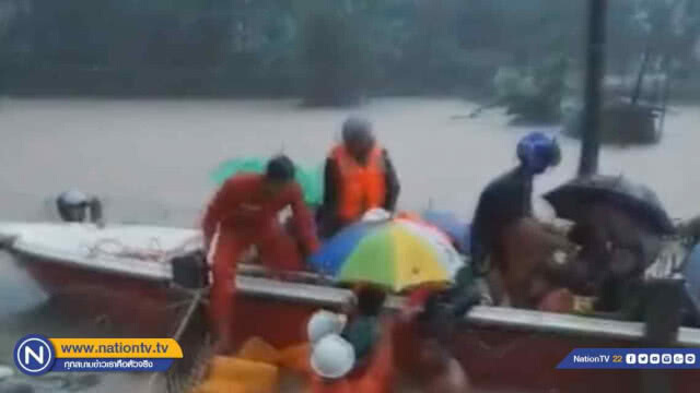 เมืองมะละแหม่ง "อ่วม" กู้ภัยเมียนมาร์นำเรือช่วยเหลือเด็ก กว่า 100 ชีวิต