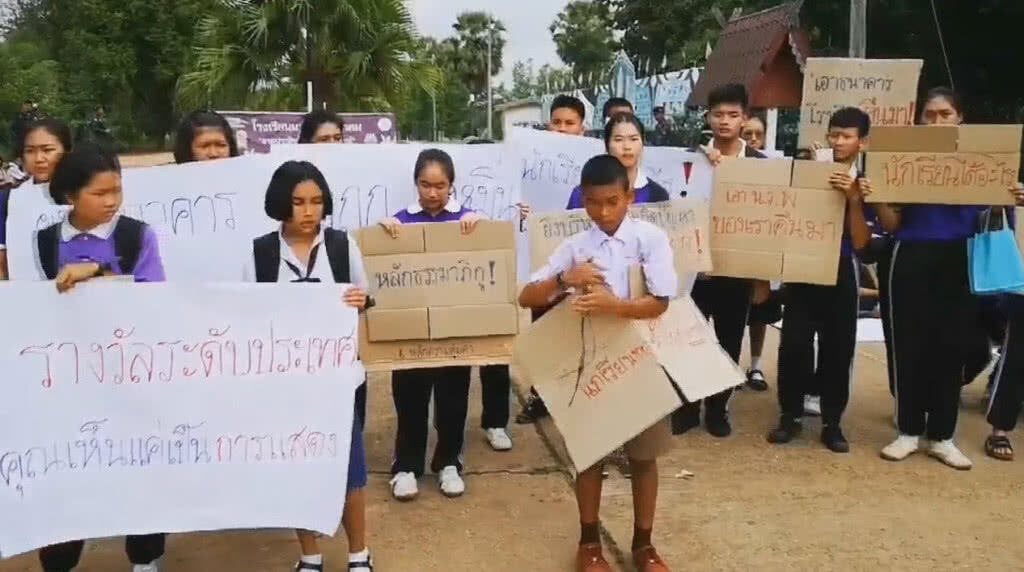 นร. บุกศาลากลาง  ฮือไล่ ผอ."หมิ่น"รางวัลโรงเรียนพระราชทาน