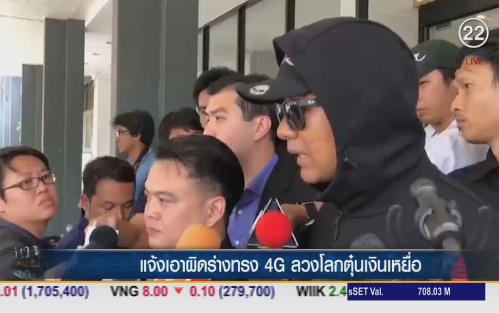 (คลิปข่าว) แจ้งเอาผิดร่างทรง 4G ลวงโลกตุ๋นเงินเหยื่อ (คลิปข่าว) แจ้งเอาผิดร่างทรง 4G ลวงโลกตุ๋นเงินเหยื่อ