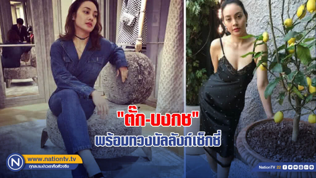 หลีกทางหน่อย! "ตั๊ก-บงกช" ผอมเพรียว! พร้อมทวงบัลลังก์เซ็กซี่ หลีกทางหน่อย! "ตั๊ก-บงกช" ผอมเพรียว! พร้อมทวงบัลลังก์เซ็กซี่