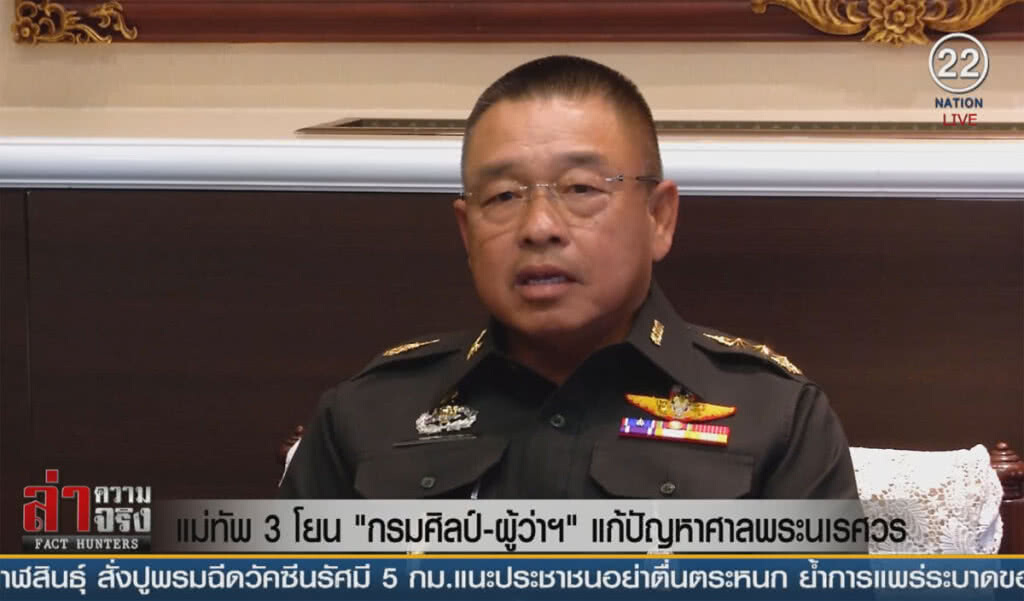 (คลิปข่าว) แม่ทัพภาค3 โยน "กรมศิลป์-ผู้ว่าฯ" แก้ปัญหาศาลพระนเรศวร