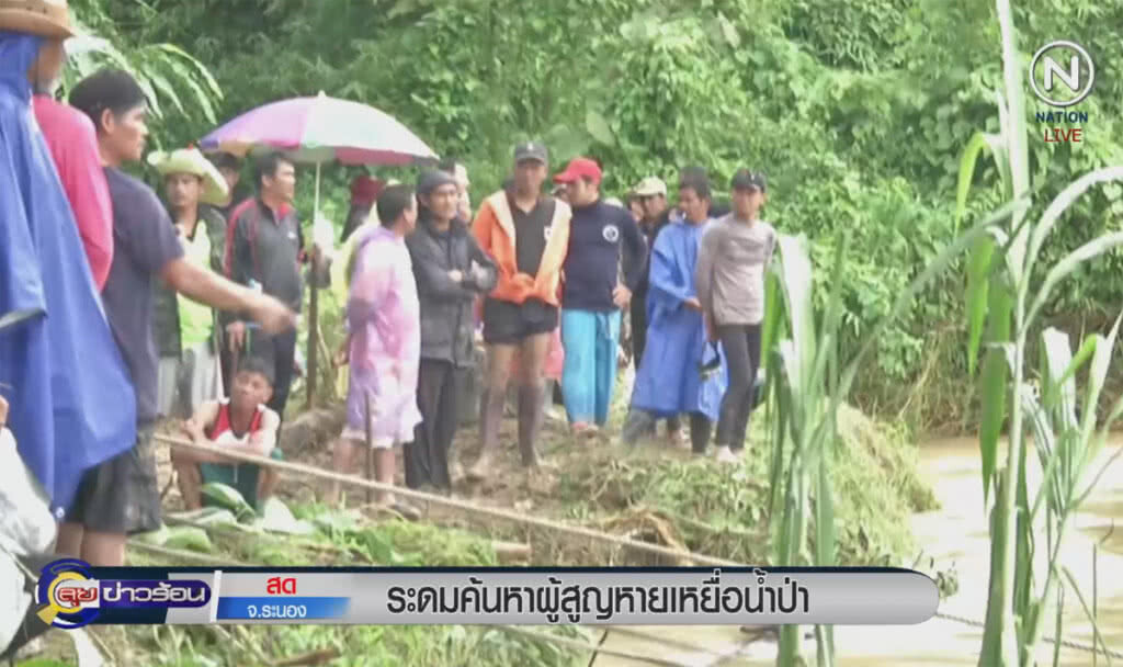 (คลิปข่าว) ระดมค้นหาผู้สูญหาย เหยื่อน้ำป่าคลองนาคา (คลิปข่าว) ระดมค้นหาผู้สูญหาย เหยื่อน้ำป่าคลองนาคา