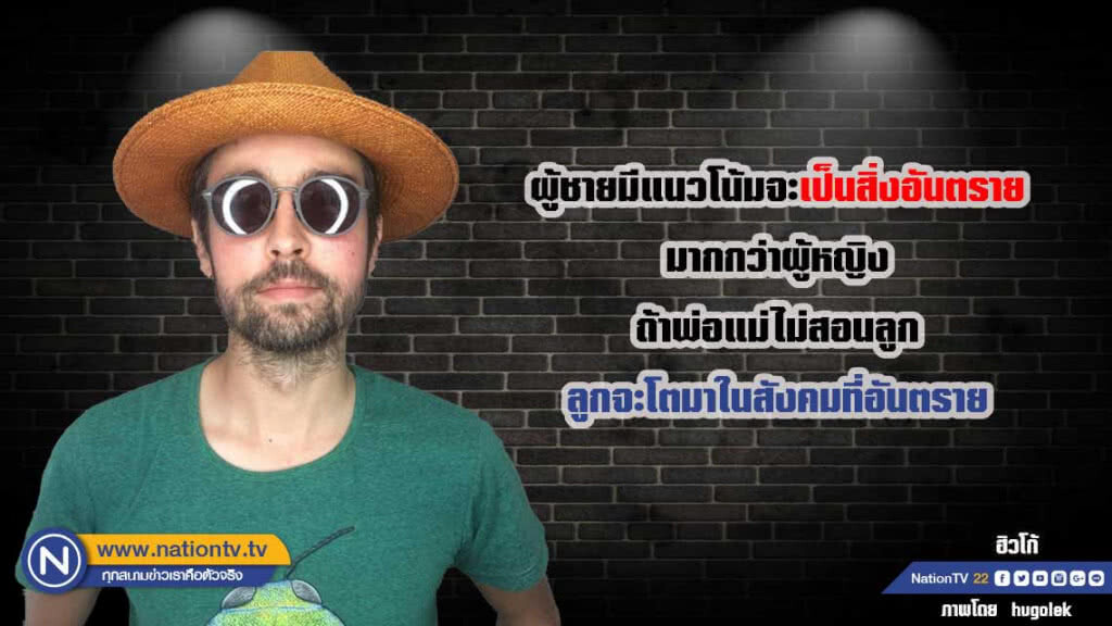 คำคนสอนใจโดย ฮิวโก้ คำคนสอนใจโดย ฮิวโก้