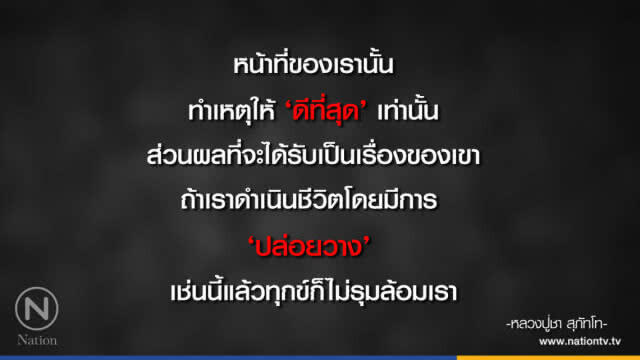 วันอาทิตย์ที่ ๒๔ มิถุนายน ๒๕๖๑  ขึ้น ๑๒ ค่ำ เดือน ๘ ปีจอ