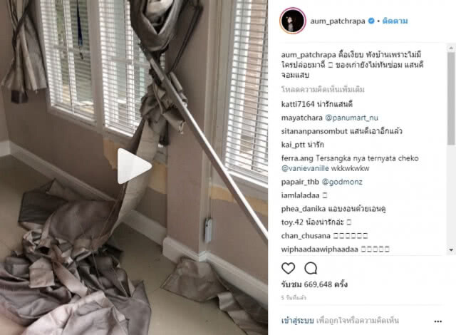 "อั๊ม พัชราภา"  ซ่อมห้องใหม่ให้ "น้องแสนดี" สุนัขสุดเลิฟ หลังงอนจนทำห้องพัง