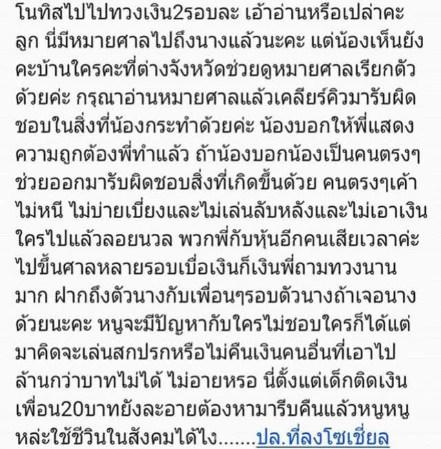 สนั่นไอจี ใครกัน! "ซีแนม"ทวงเงินล้าน
"ดารานางร้าย" กลับเงียบ
ไม่ว่าง! แต่ช็อปแบรนด์เนม หัวจรดเท้า!!