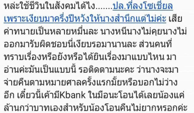 สนั่นไอจี ใครกัน! "ซีแนม"ทวงเงินล้าน
"ดารานางร้าย" กลับเงียบ
ไม่ว่าง! แต่ช็อปแบรนด์เนม หัวจรดเท้า!!