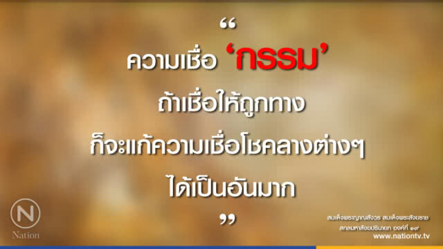 วันเสาร์ที่ ๒๓ มิถุนายน ๒๕๖๑ ขึ้น ๑๑ ค่ำ เดือน ๘ ปีจอ