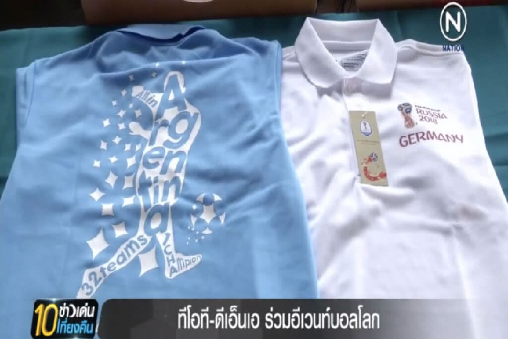 ทีโอทีจับมือดีเอ็นเอ เปิดรับจองเสื้อฟุตบอลโลก ทีโอทีจับมือดีเอ็นเอ เปิดรับจองเสื้อฟุตบอลโลก