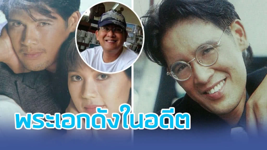 เปิดภาพล่าสุด!  ‘ลิขิต เอกมงคล’ หลังลาวงการหลายปี  !