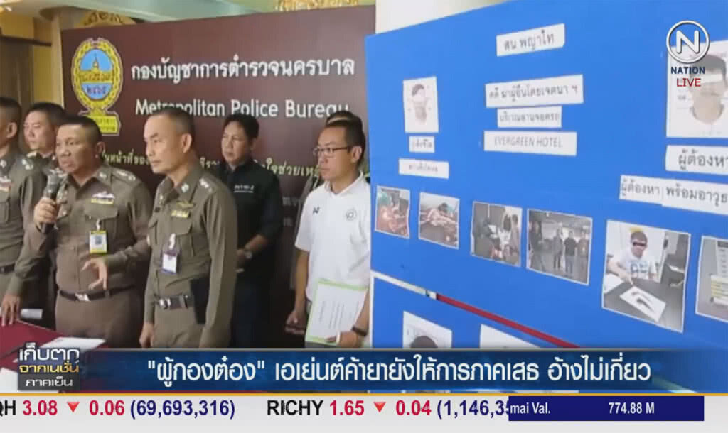 (คลิปข่าว) "ผู้กองต๋อง" เอเย่นค้ายา ยังให้การภาคเสธอ้างไม่เกี่ยว (คลิปข่าว) "ผู้กองต๋อง" เอเย่นค้ายา ยังให้การภาคเสธอ้างไม่เกี่ยว
