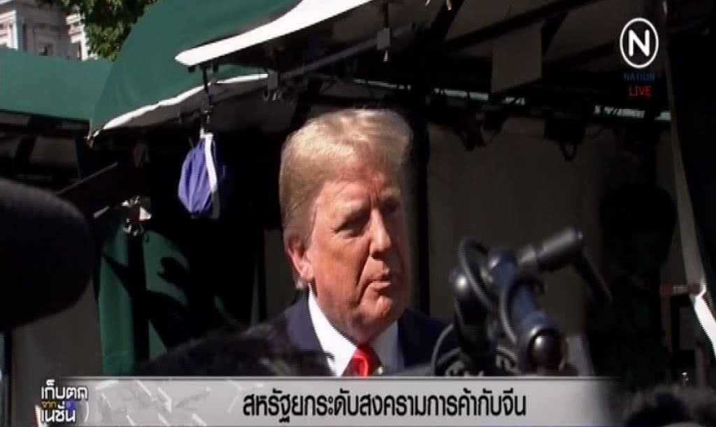 "ทรัมป์" ขู่ยกระดับทำสงครามการค้ากับจีน "ทรัมป์" ขู่ยกระดับทำสงครามการค้ากับจีน