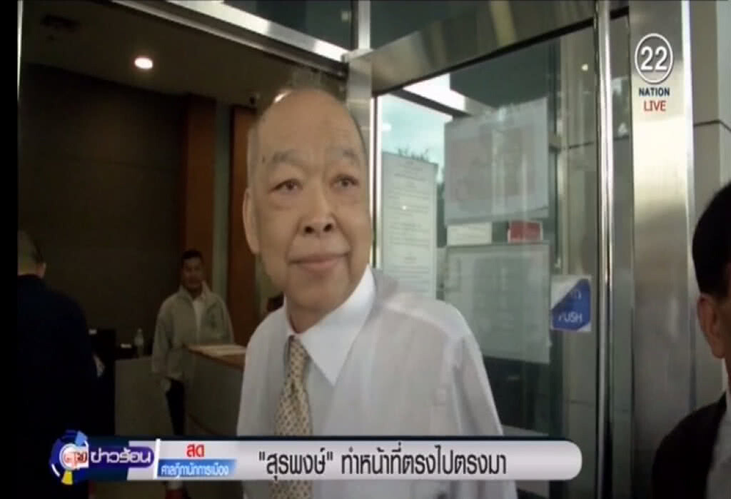 ลุ้น!.....ศาลพิพากษาคดี "สุรพงษ์" ออกพาสปอร์ตให้ "ทักษิณ" ลุ้น!.....ศาลพิพากษาคดี "สุรพงษ์" ออกพาสปอร์ตให้ "ทักษิณ"