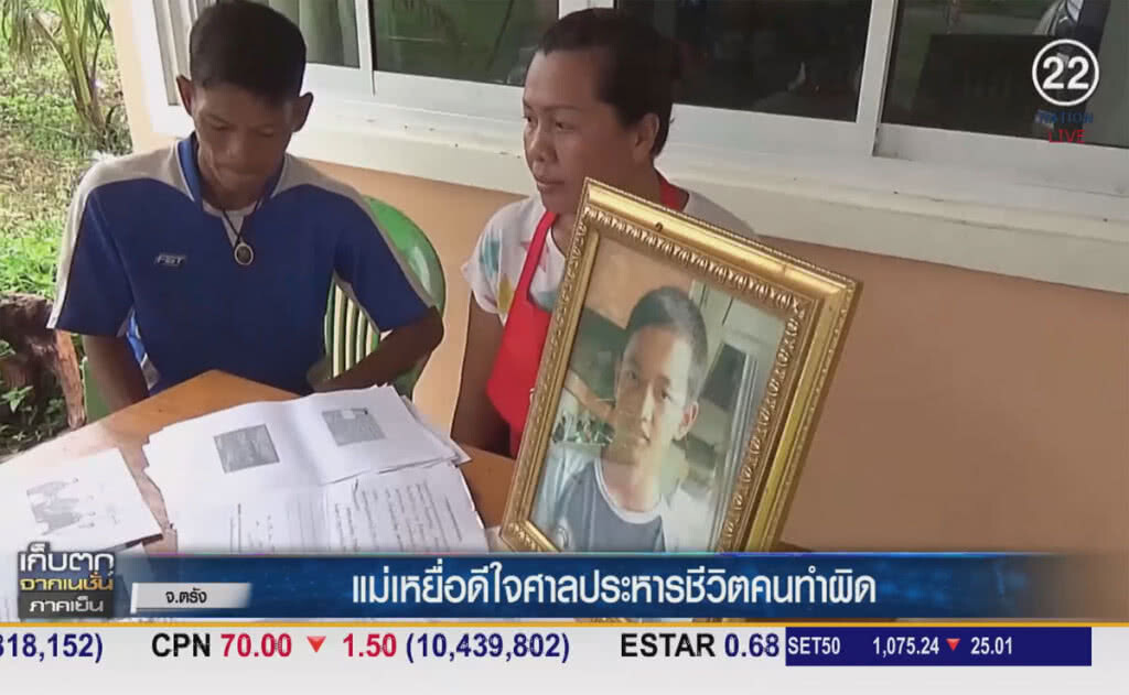 (คลิปข่าว) แม่เหยื่อดีใจศาลประหารชีวิตคนผิด (คลิปข่าว) แม่เหยื่อดีใจศาลประหารชีวิตคนผิด