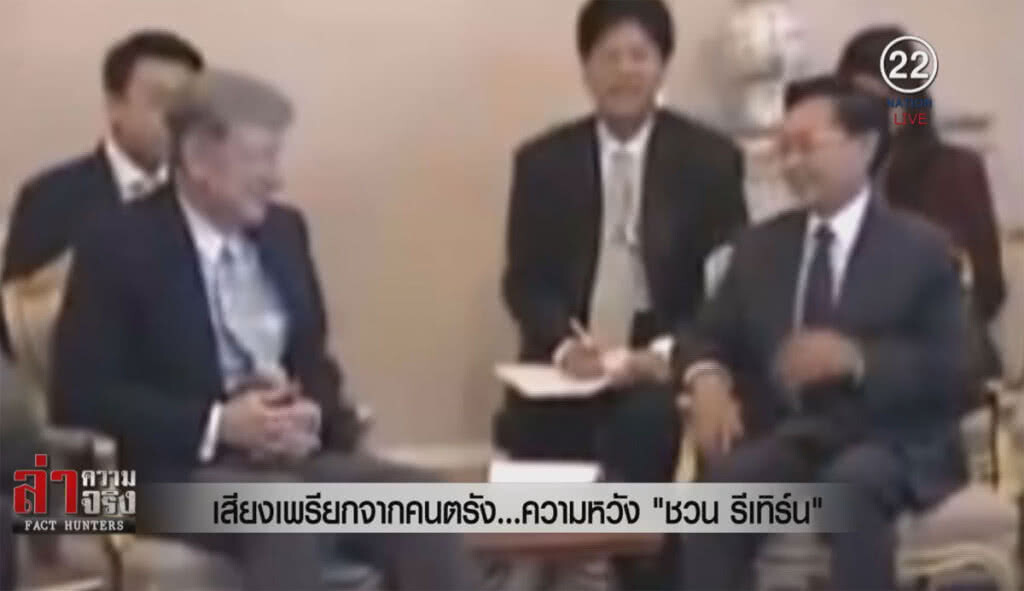 (คลิปข่าว) เสียงเพรียกจากคนตรัง ...ความหวัง "ชวน รีเทิร์น"
